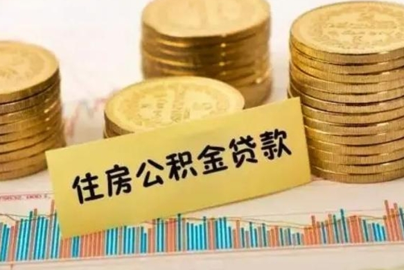 安丘急用钱怎么把公积金取出来（急用钱怎么能把公积金取出来）